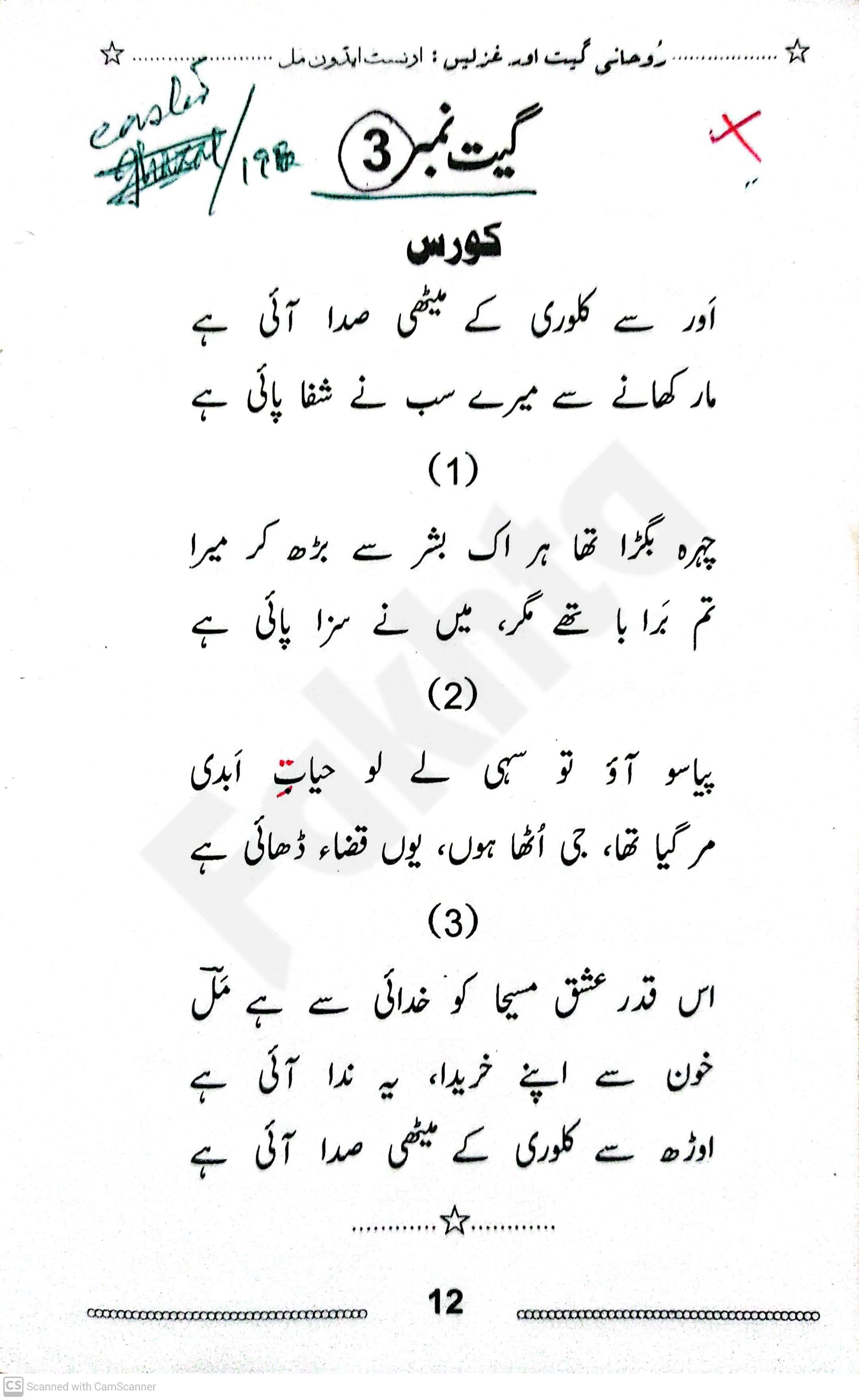 صفحہ